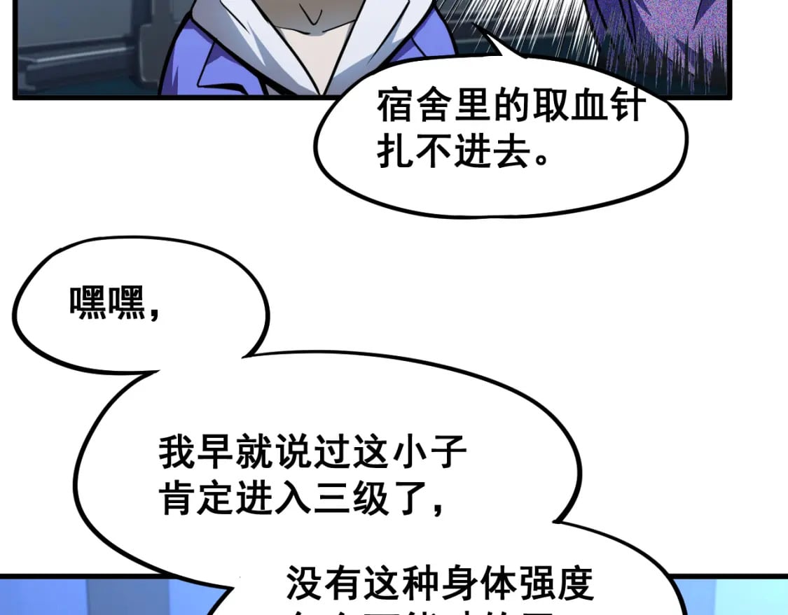 第25话 精神力62