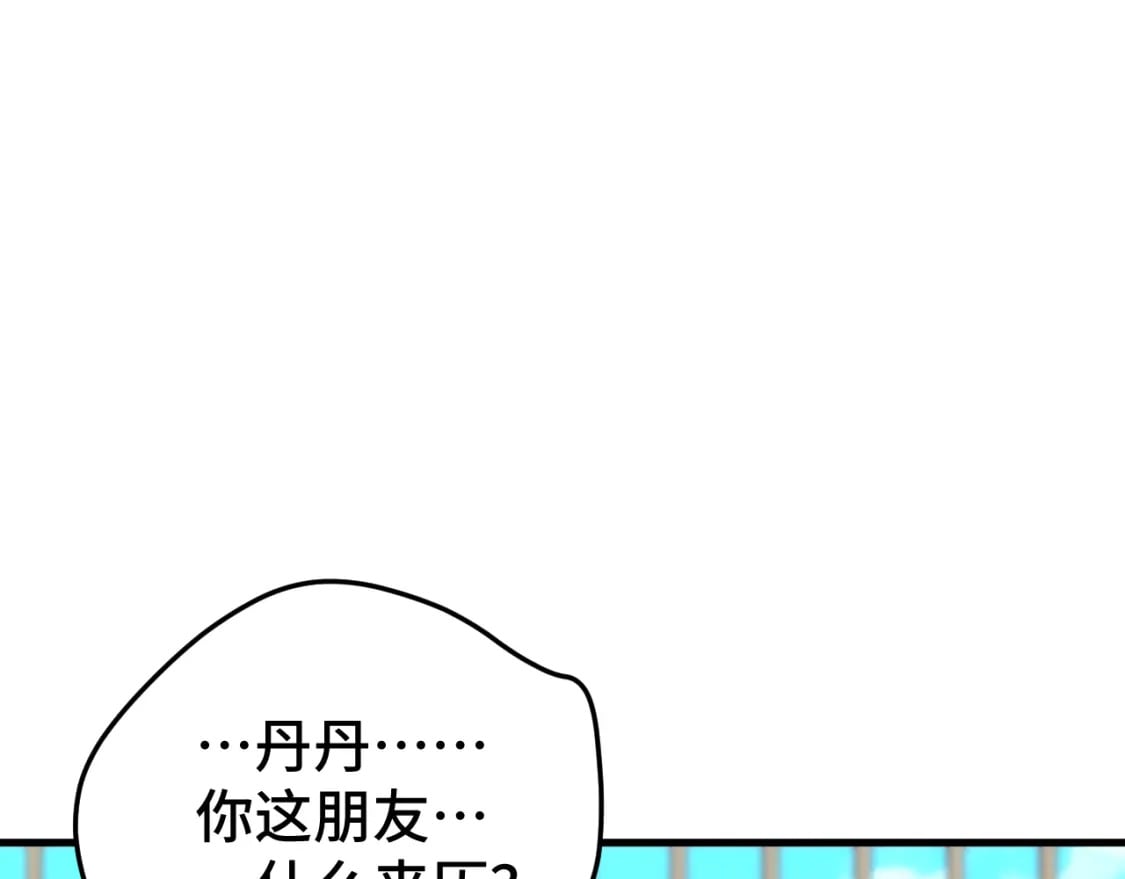 第42话 但是我接受8