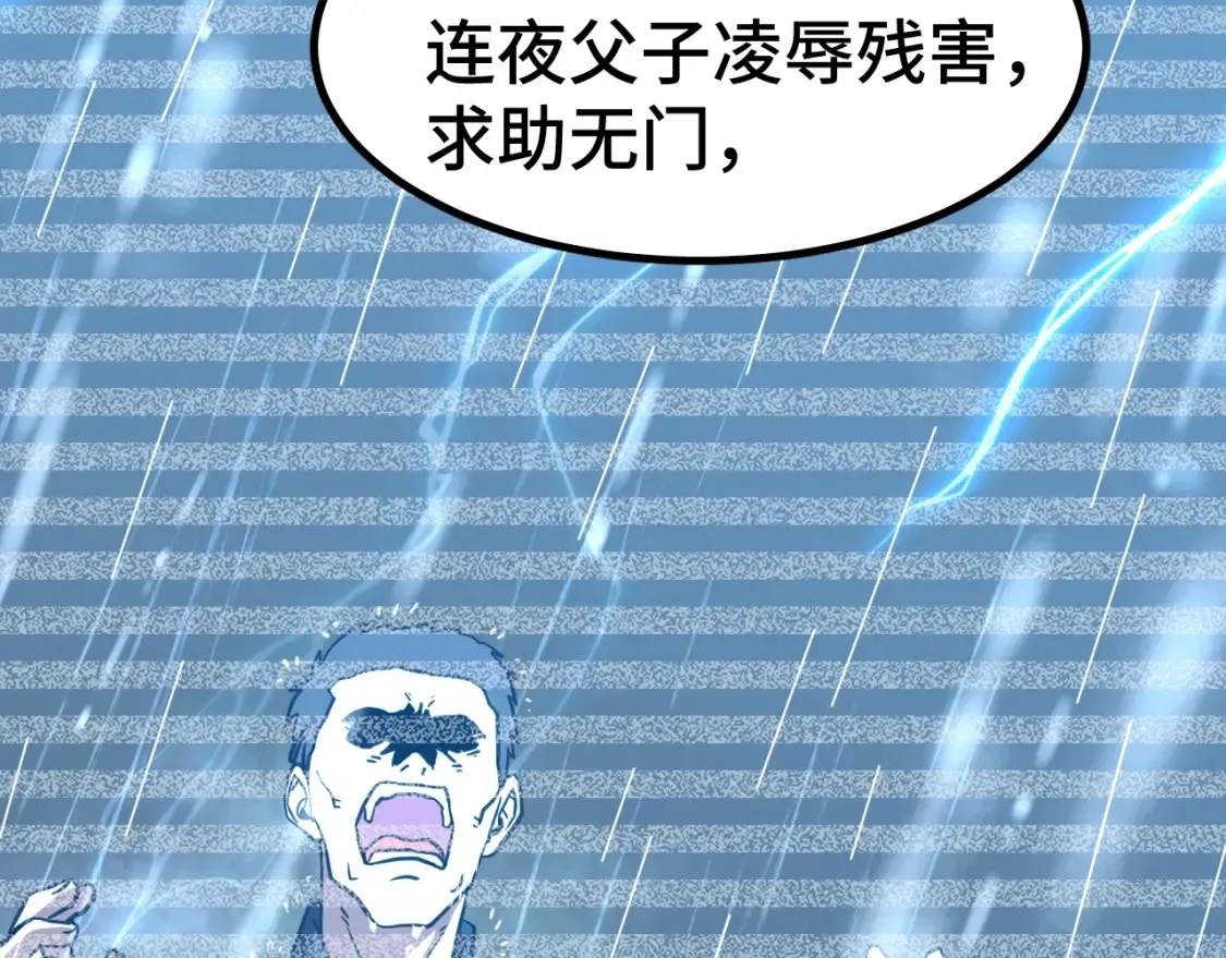 第94话 连夜父子35