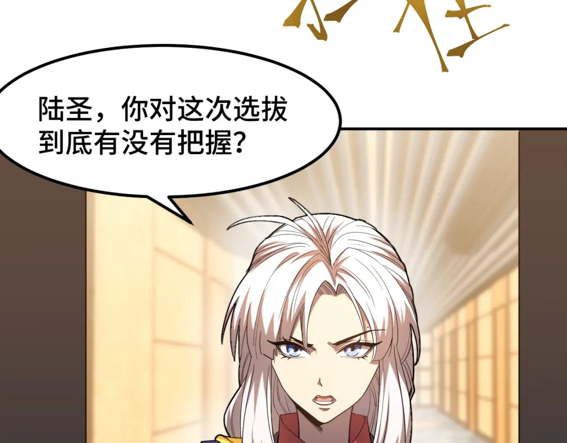 第43话 赌约130