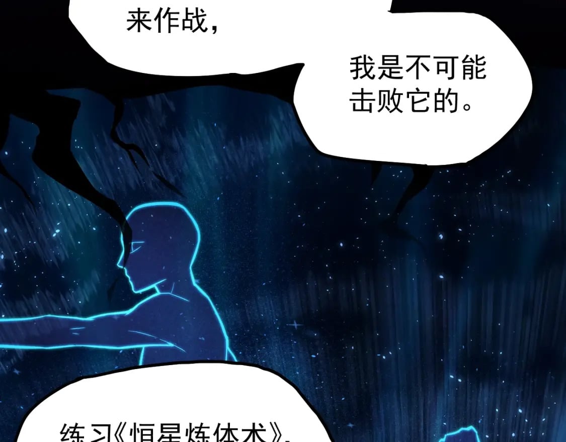 第10话 恒星发力！75