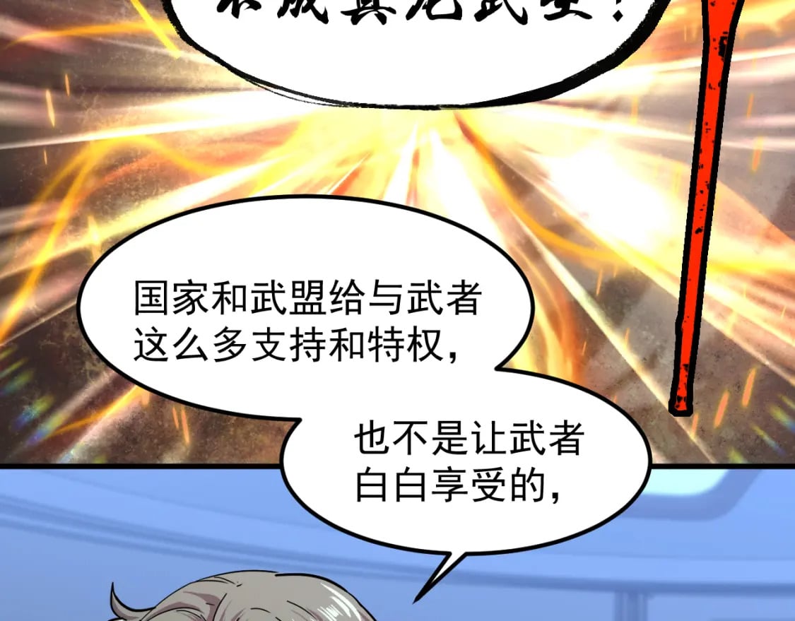 第26话 新的征途75