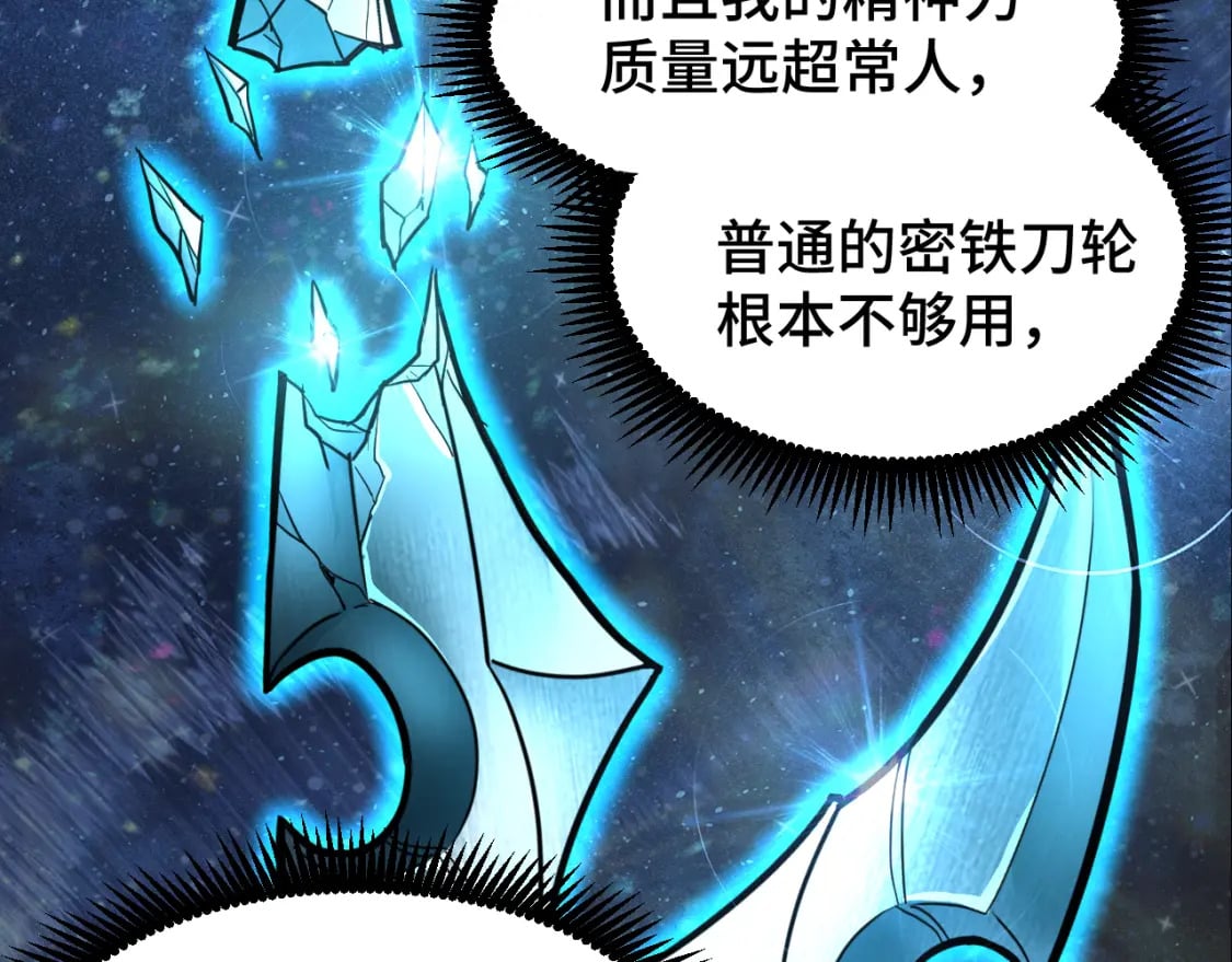 第34话 密银18