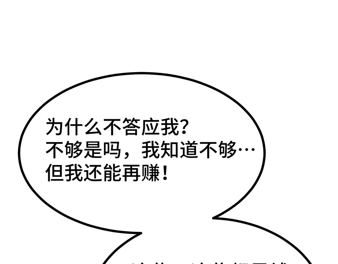 第102话 痴狂83