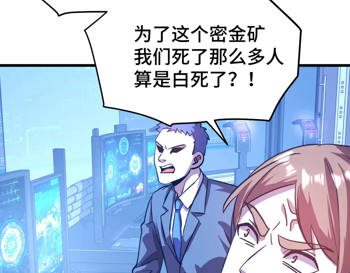 第101话 异化武者35