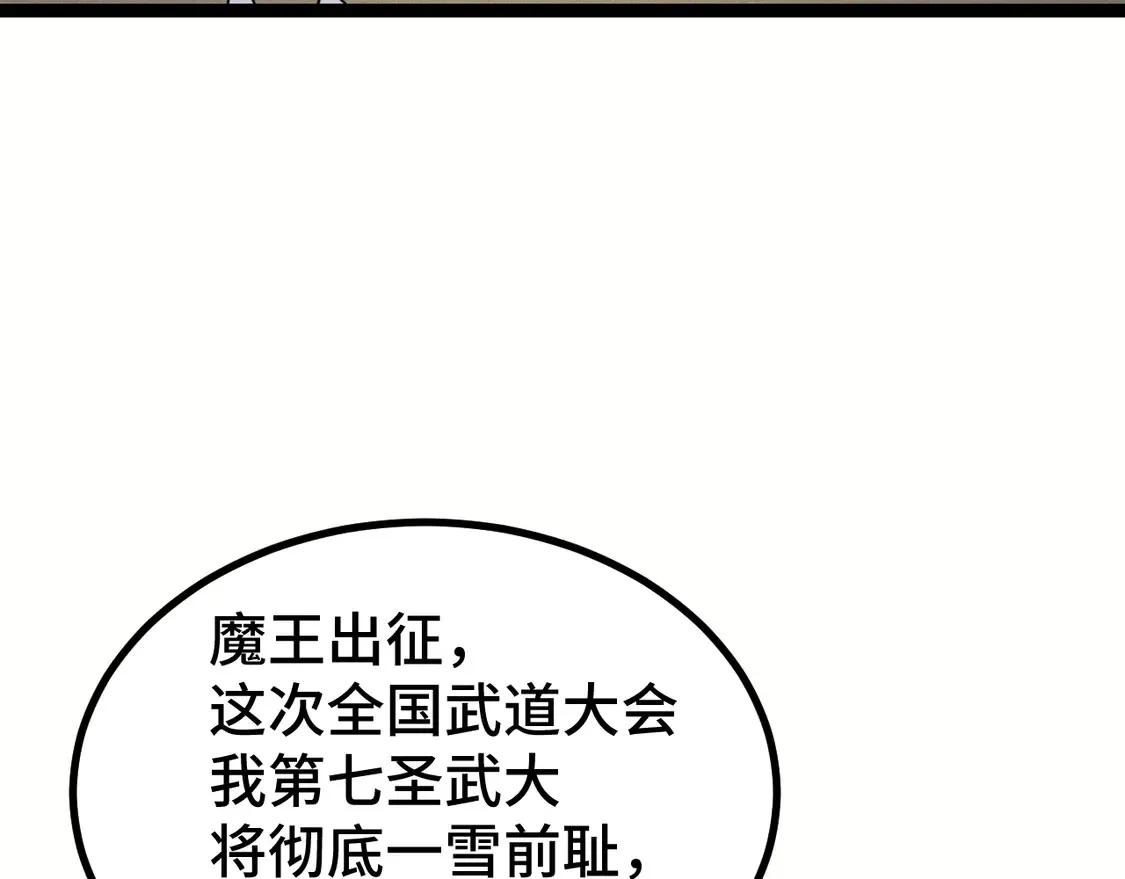第103话 出发82