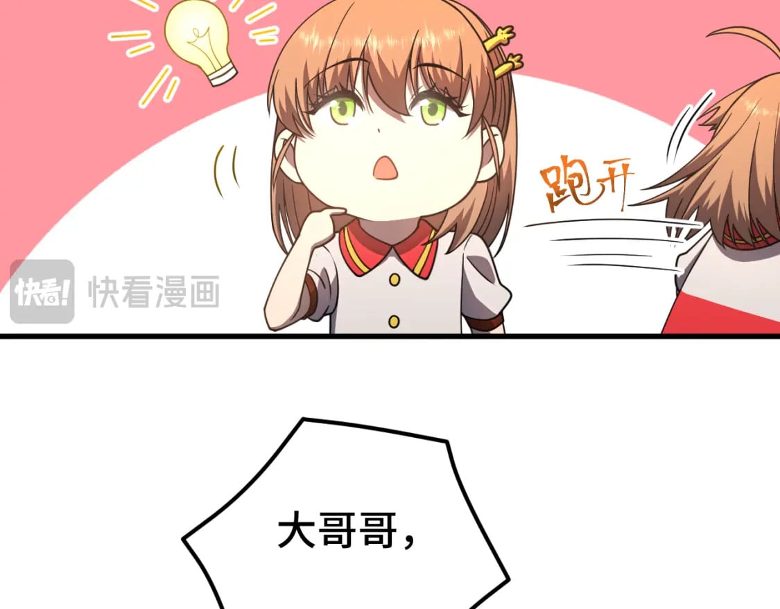 第38话 好多秘银19