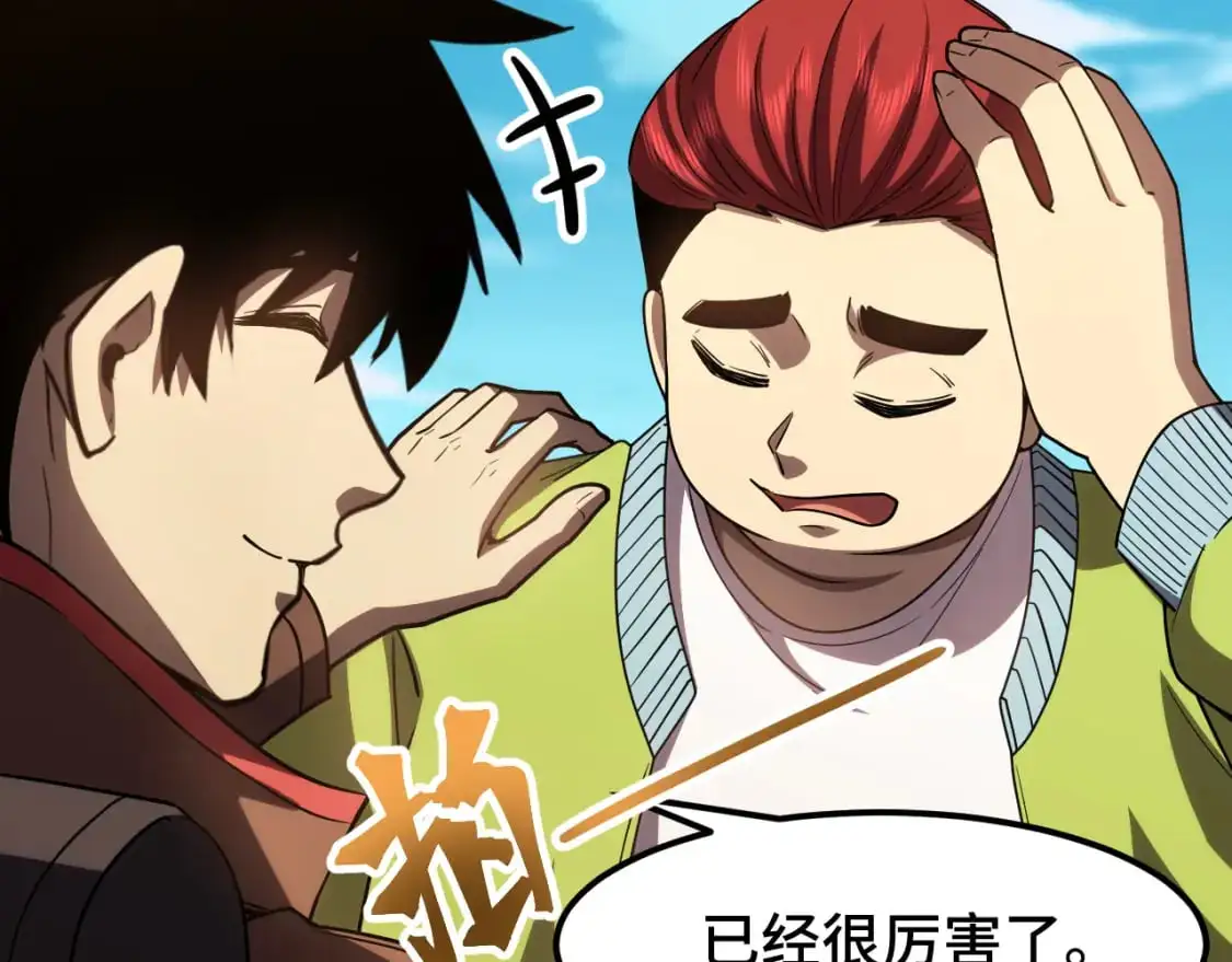 第67话 拍苍蝇142