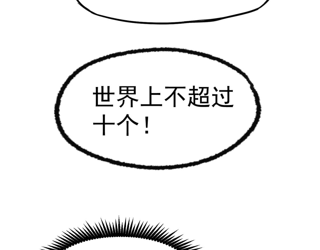 第13话 天才训练营50