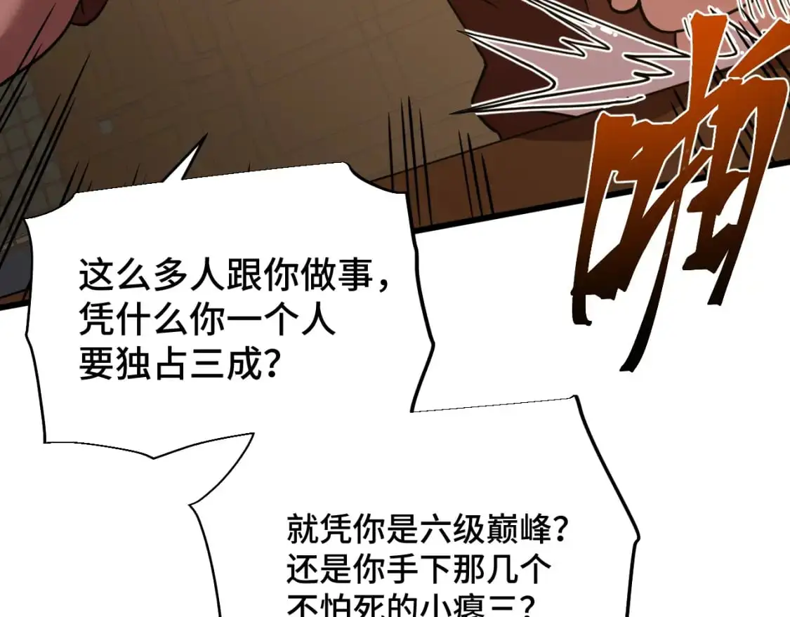 第79话 汇合146