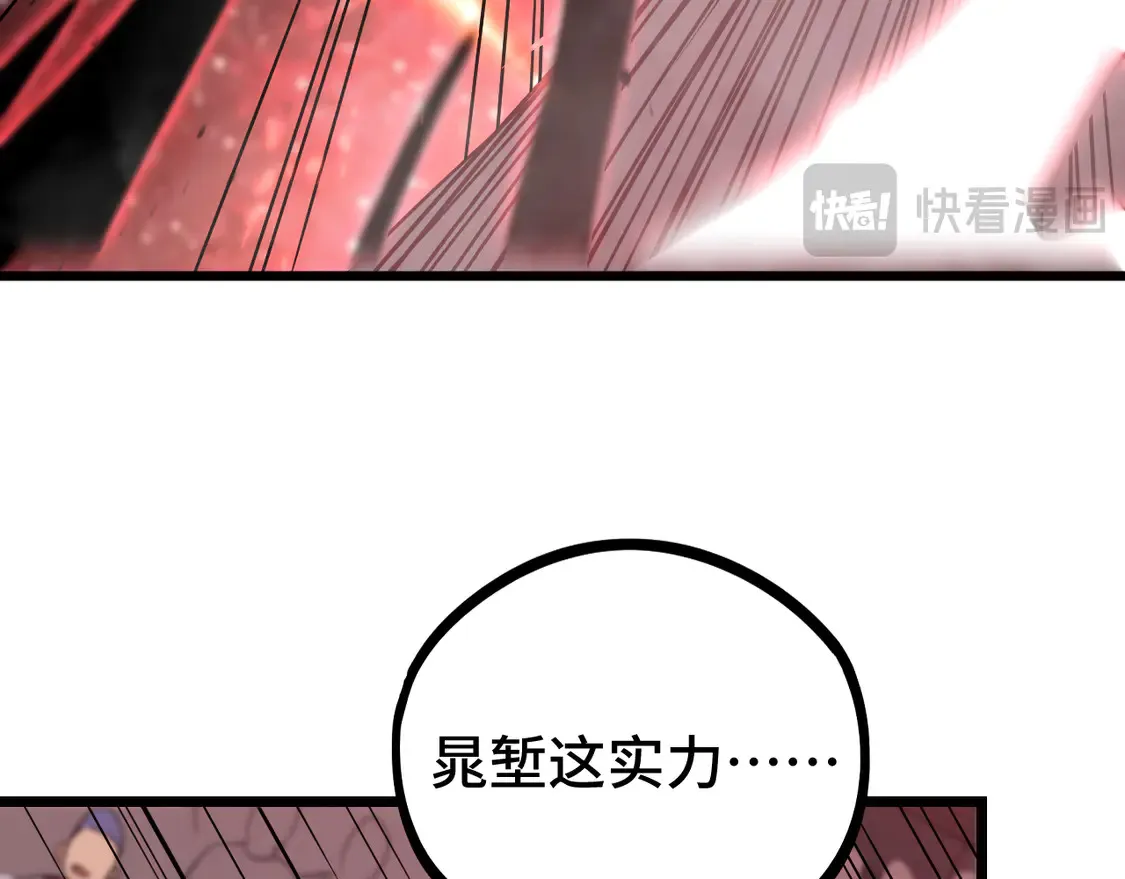 第111话 魔极态73