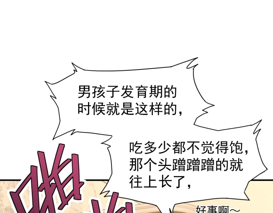 第2话 梦照进现实96
