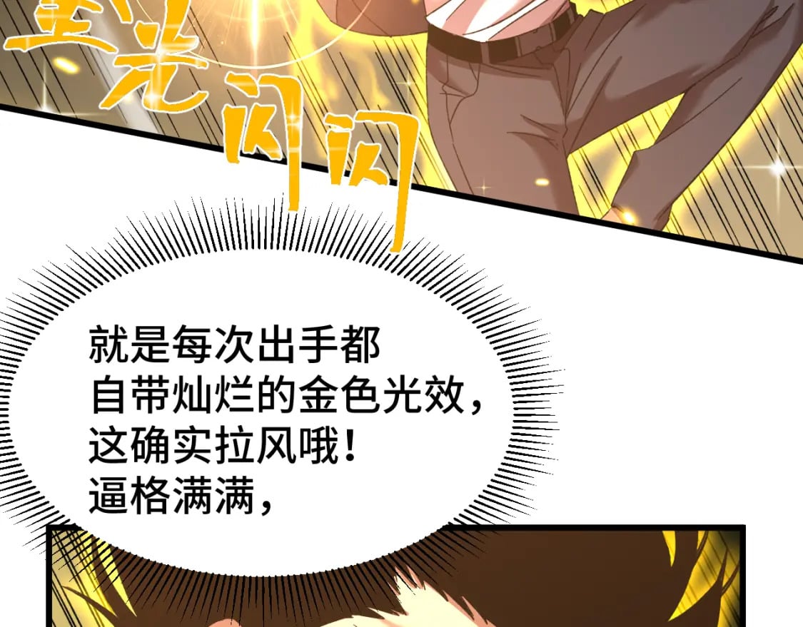 第53话 薛菲登场73