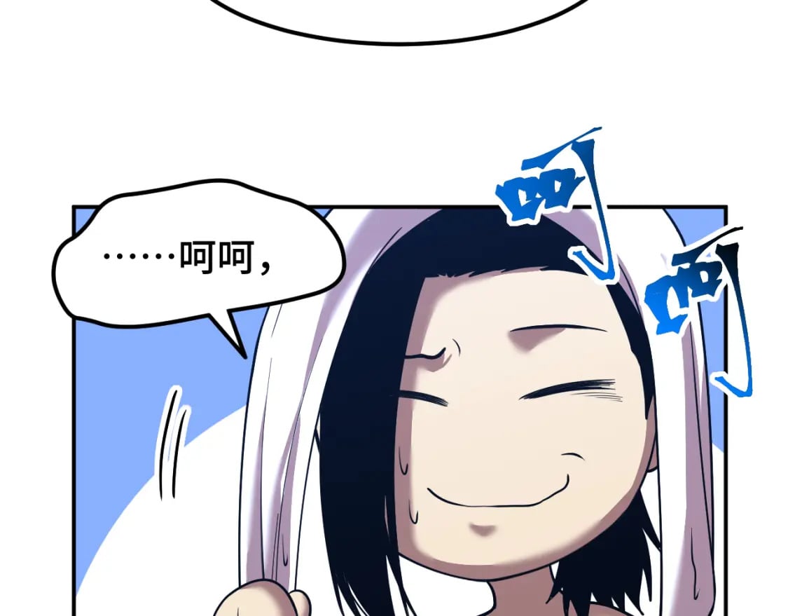 第50话 异血与异髓101