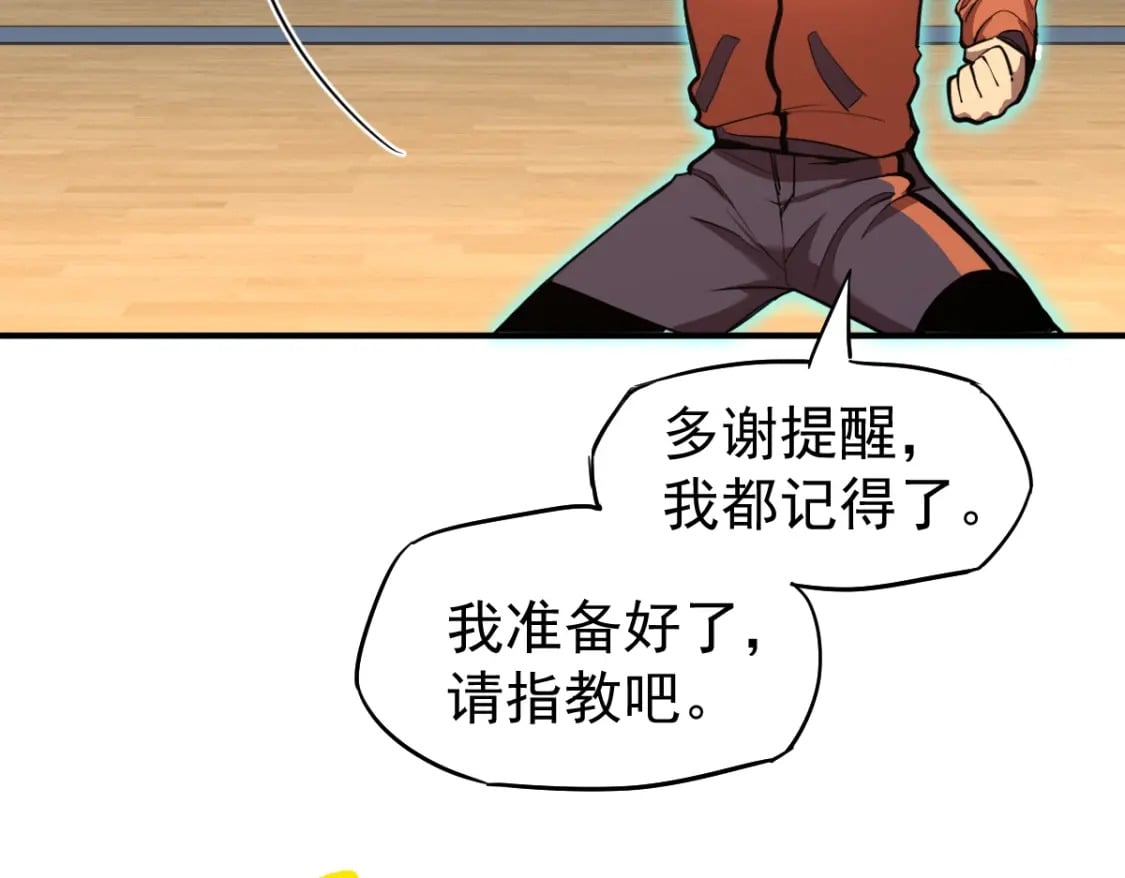 第3话 展露锋芒！149