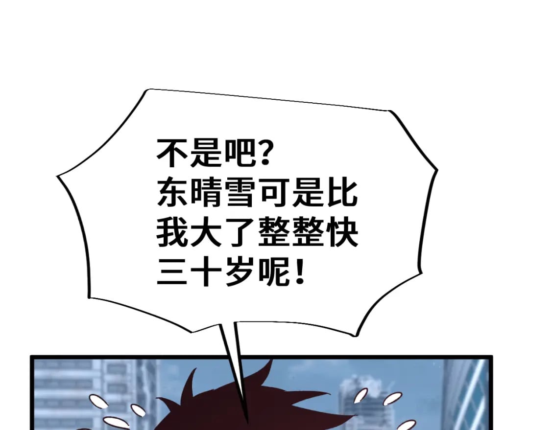 第49话 新娘是？135