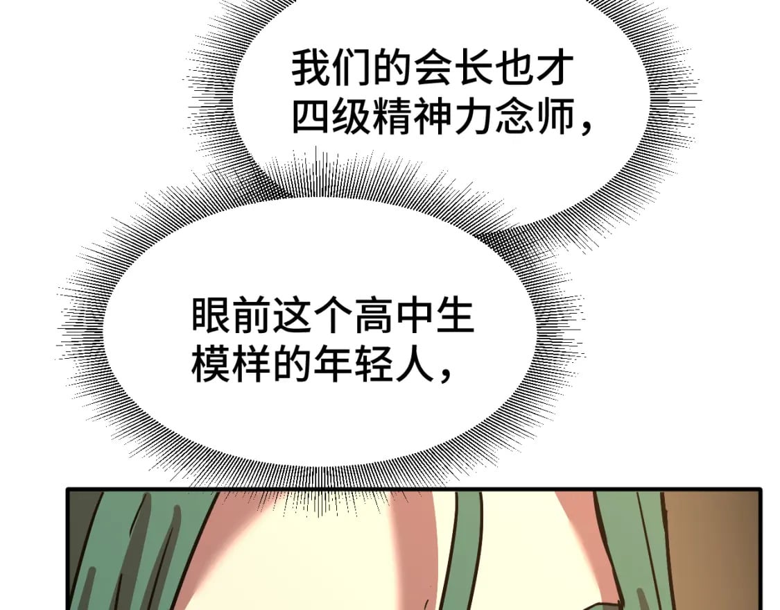 第55话 神的技巧70