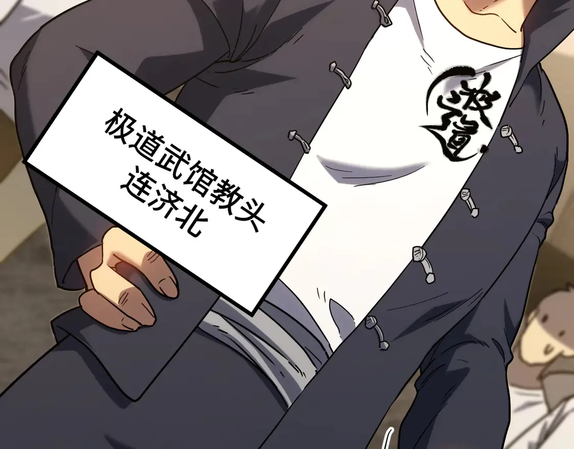 第105话 盯上51