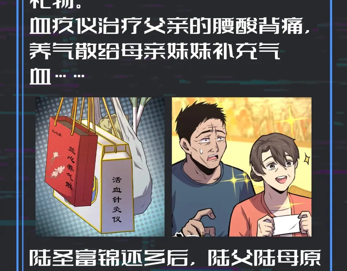 第10期 特别企划：用八倍镜扒一扒隐藏细节！12