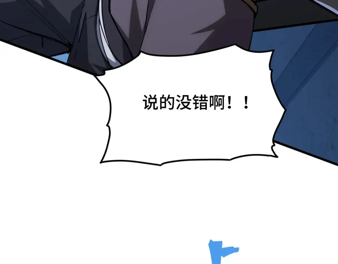 第80话 两分钟19