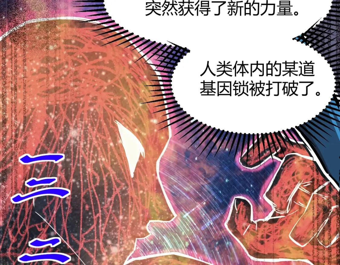 第1话 高武世界，梦中荒原159