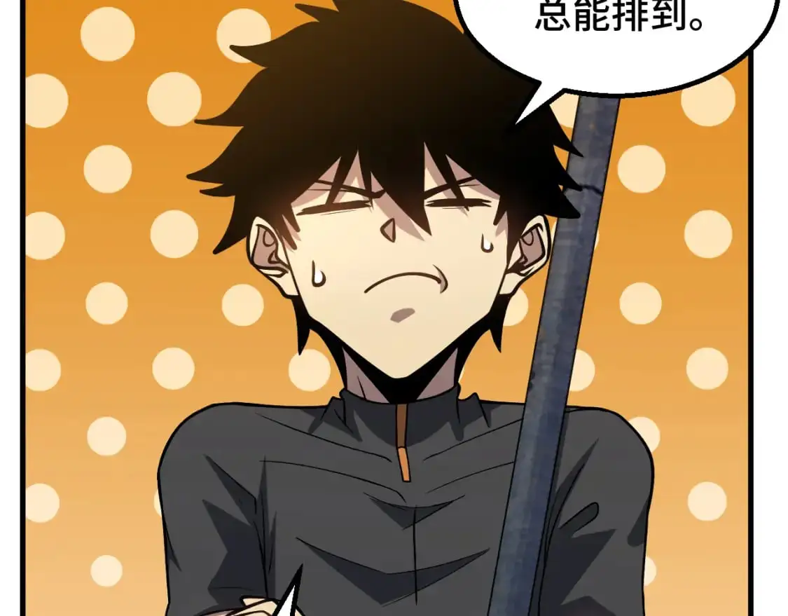 第78话 有人踢塔？120
