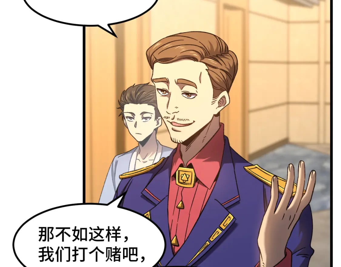 第43话 赌约91