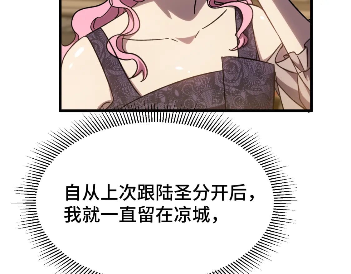 第57话 她是谁89