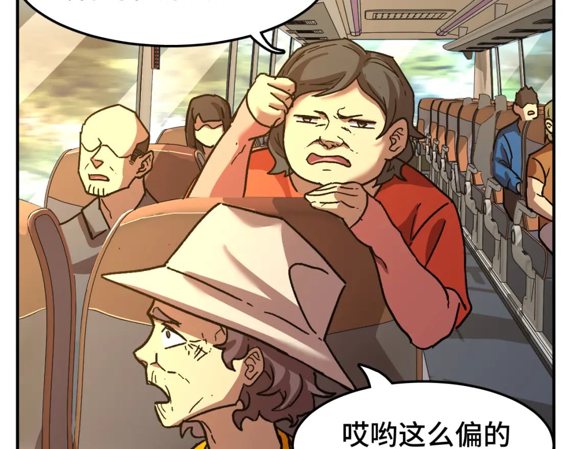 第34话 密银97