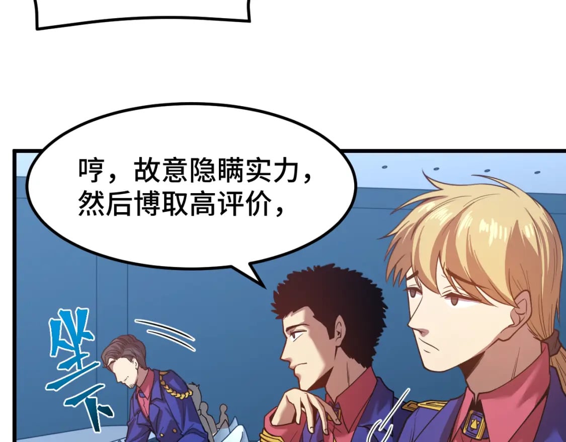 第44话 天才们120