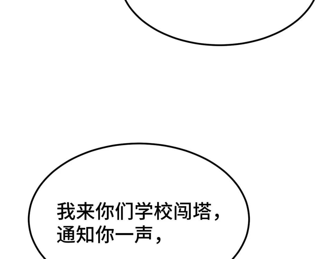 第87话 狂徒89