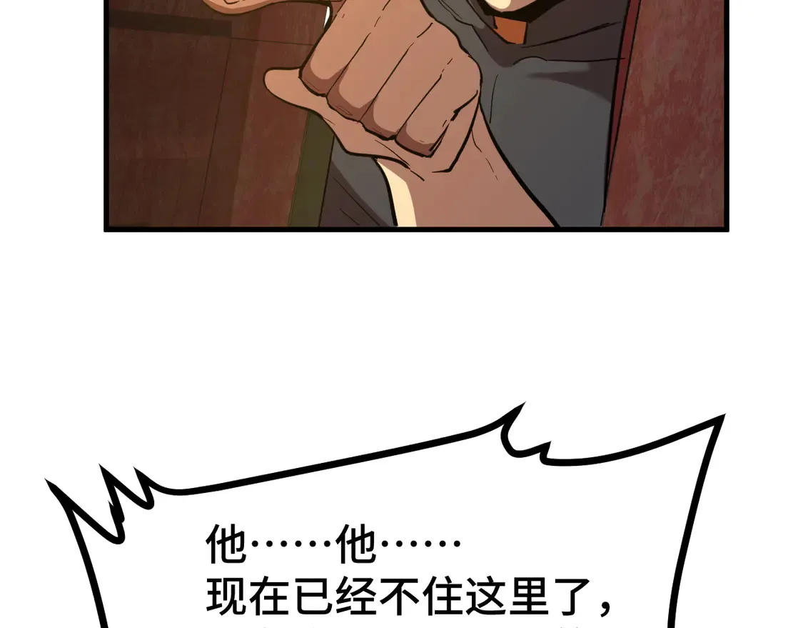 第101话 异化武者148