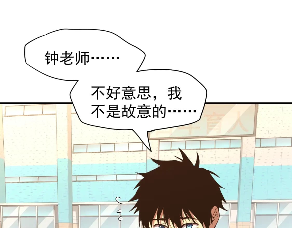 第4话 天才即怪物19