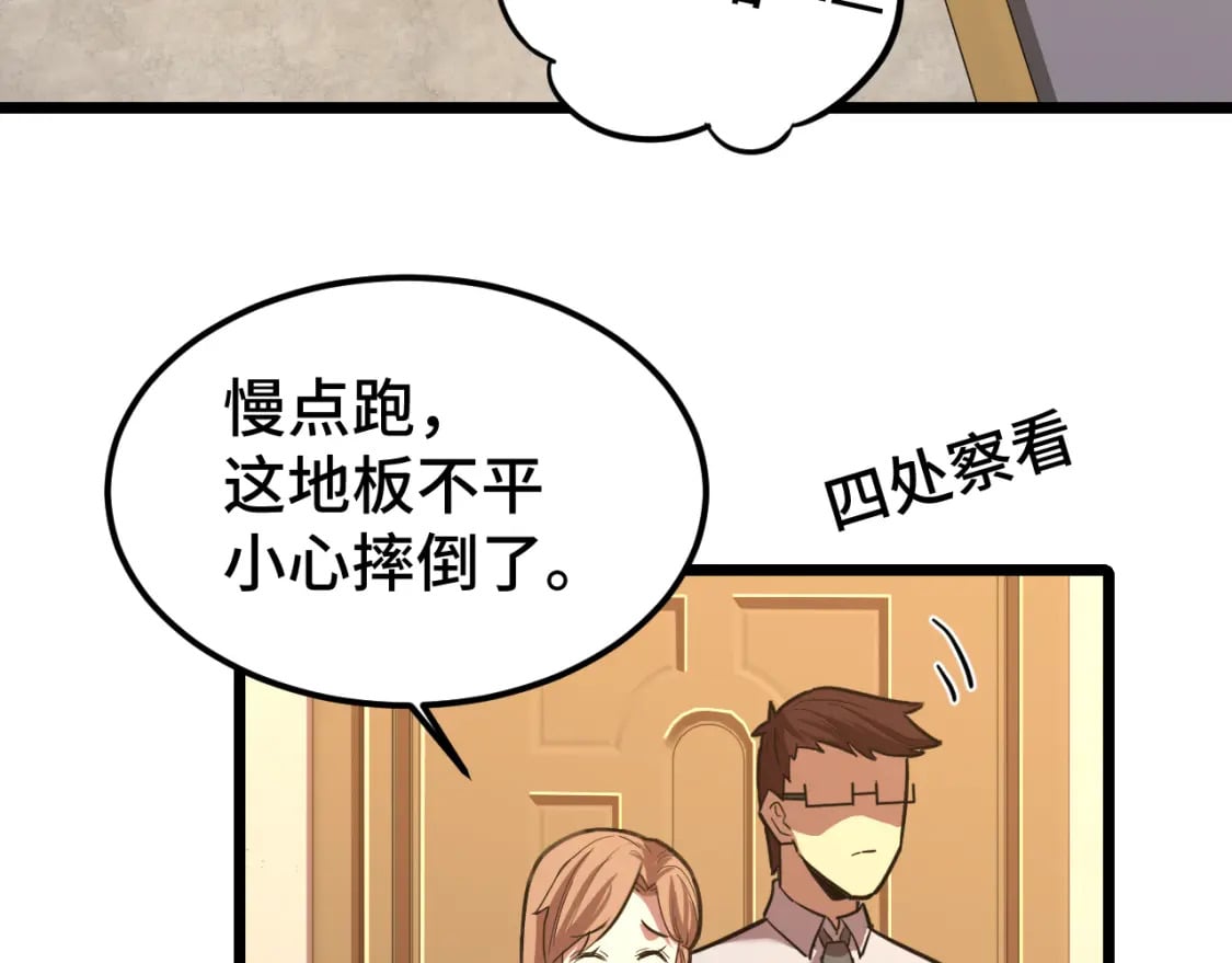 第36话 惊醒6