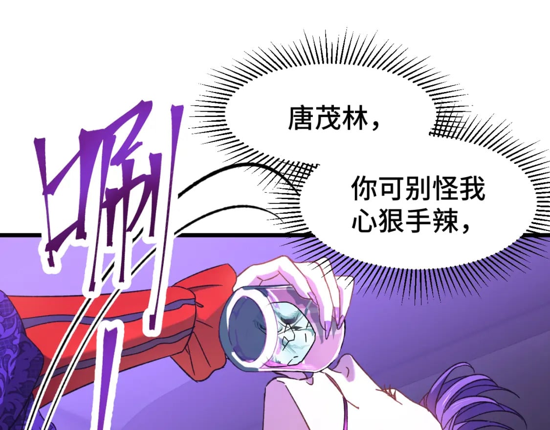 第35话 女儿红104