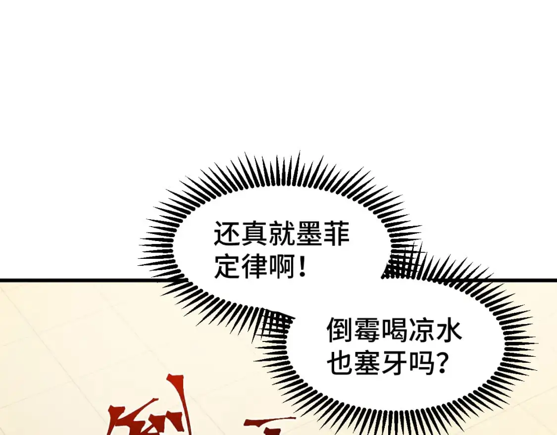 第76话 冷兵器修炼室115