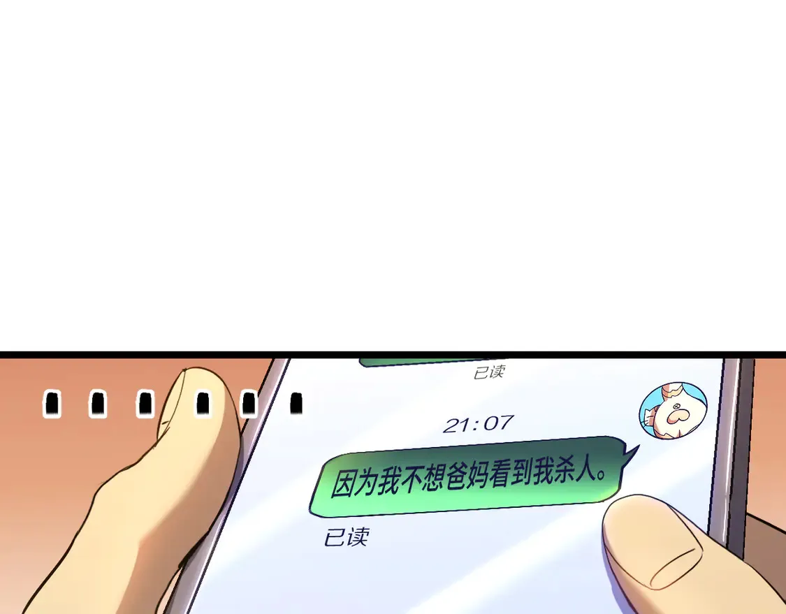 第108话 黑雾85