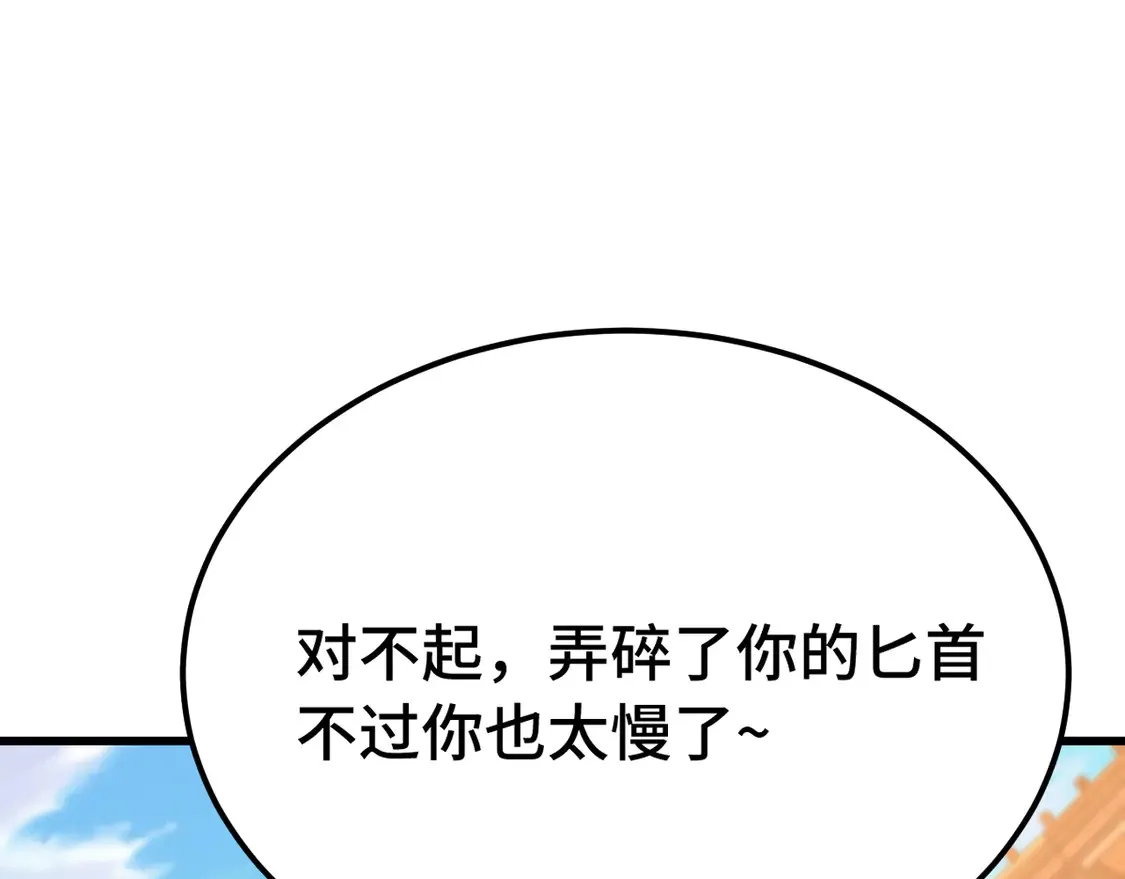 第112话 买好保险206