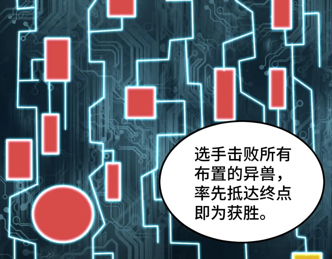 第44话 天才们9