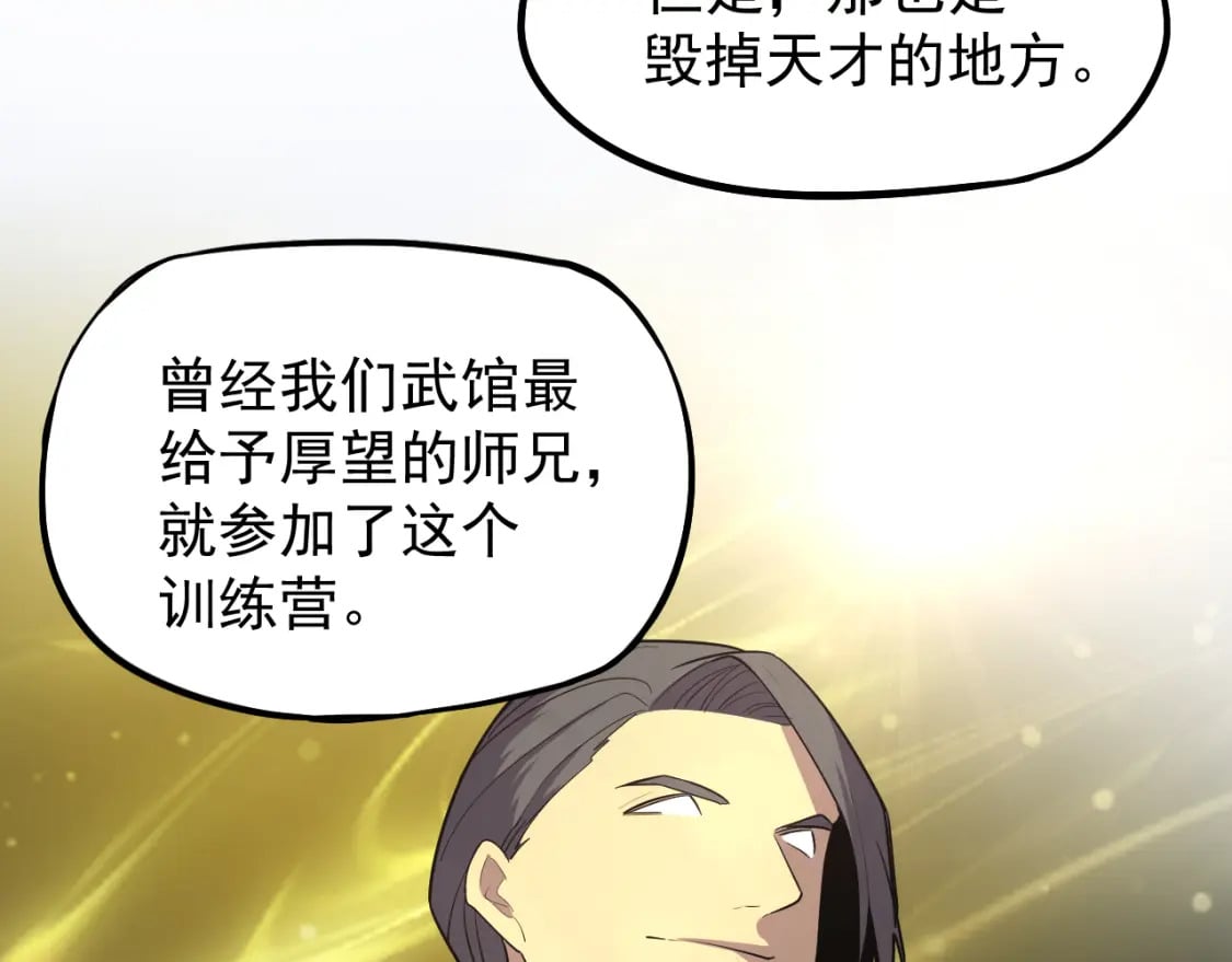 第13话 天才训练营133