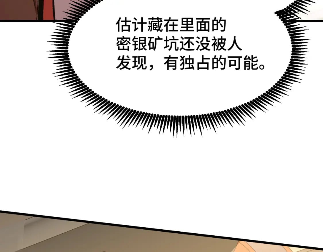 第34话 密银106