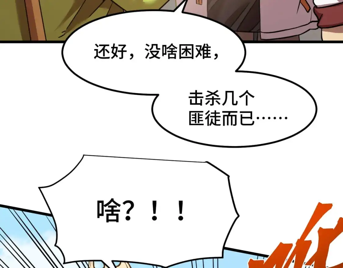 第82话 他破不了14