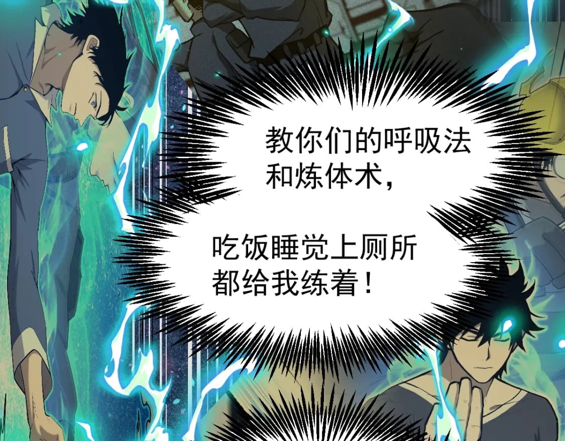 第3话 展露锋芒！14