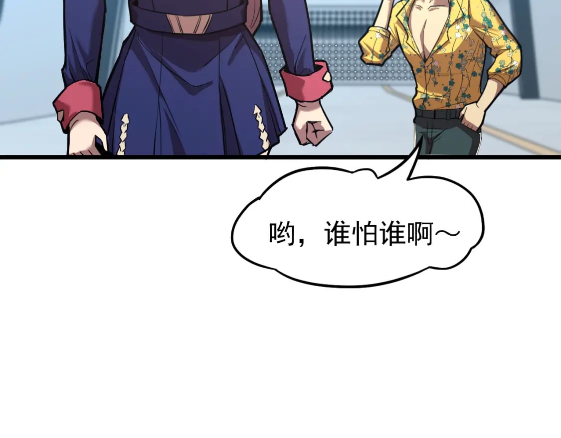 第20话 出关90