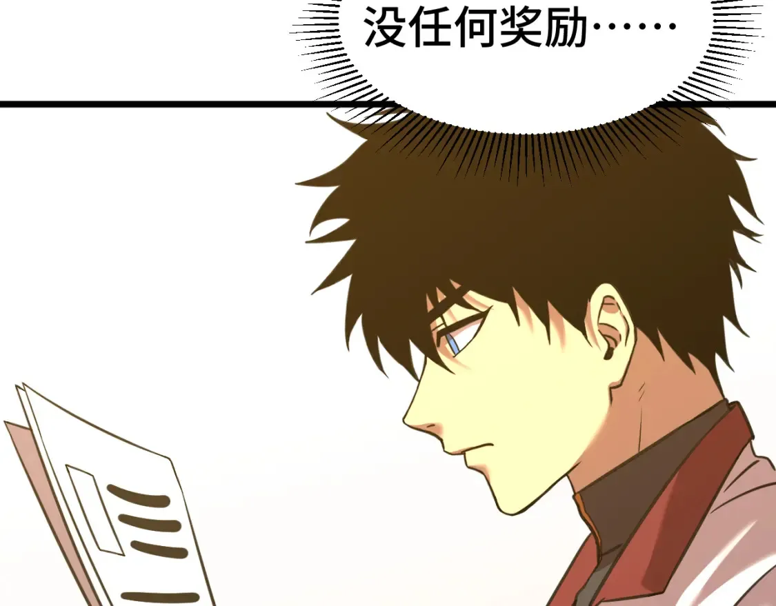 第94话 连夜父子10