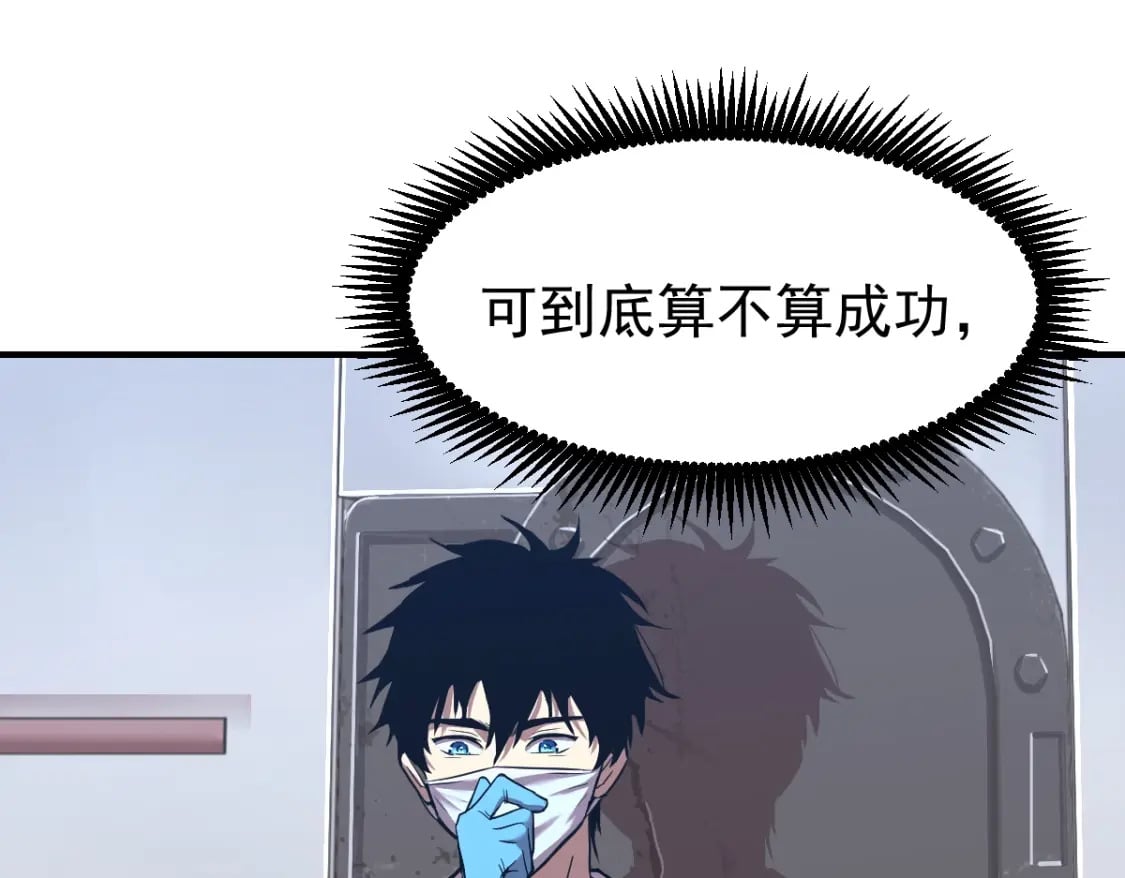 第8话 灵肌壮血汤！122