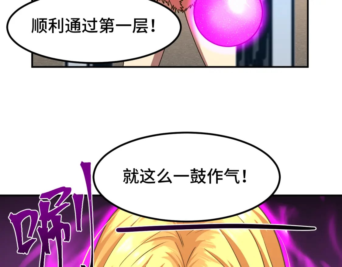 第54话 操作技巧51