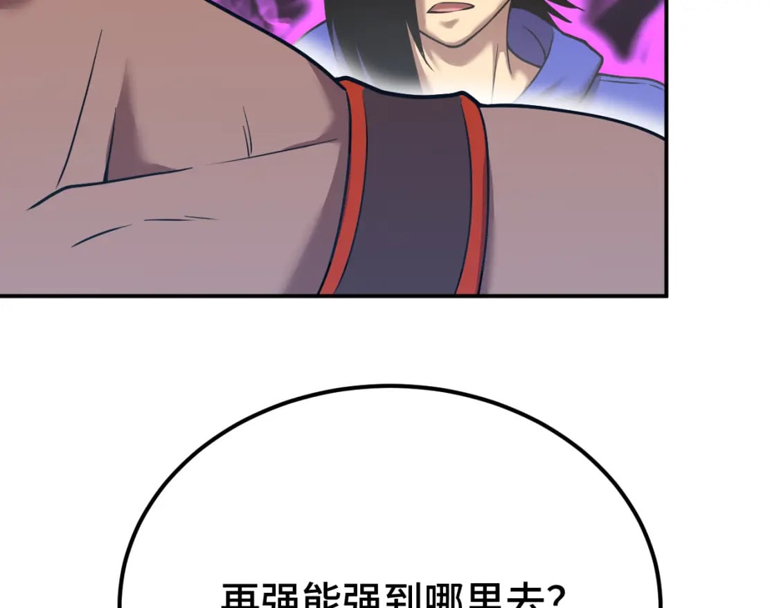 第47话 娱乐活动86