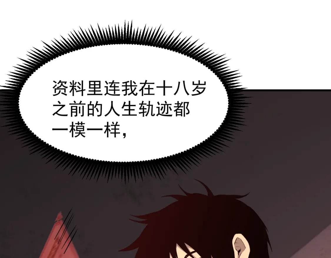 第6话 世界的真相135