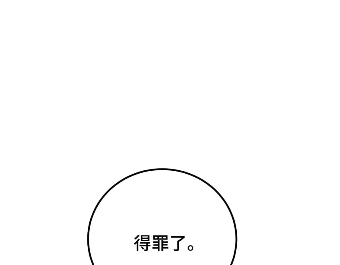 第75话 任务中心26